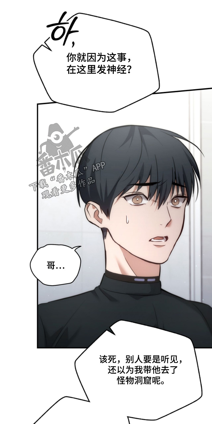 第55章：他为了我1