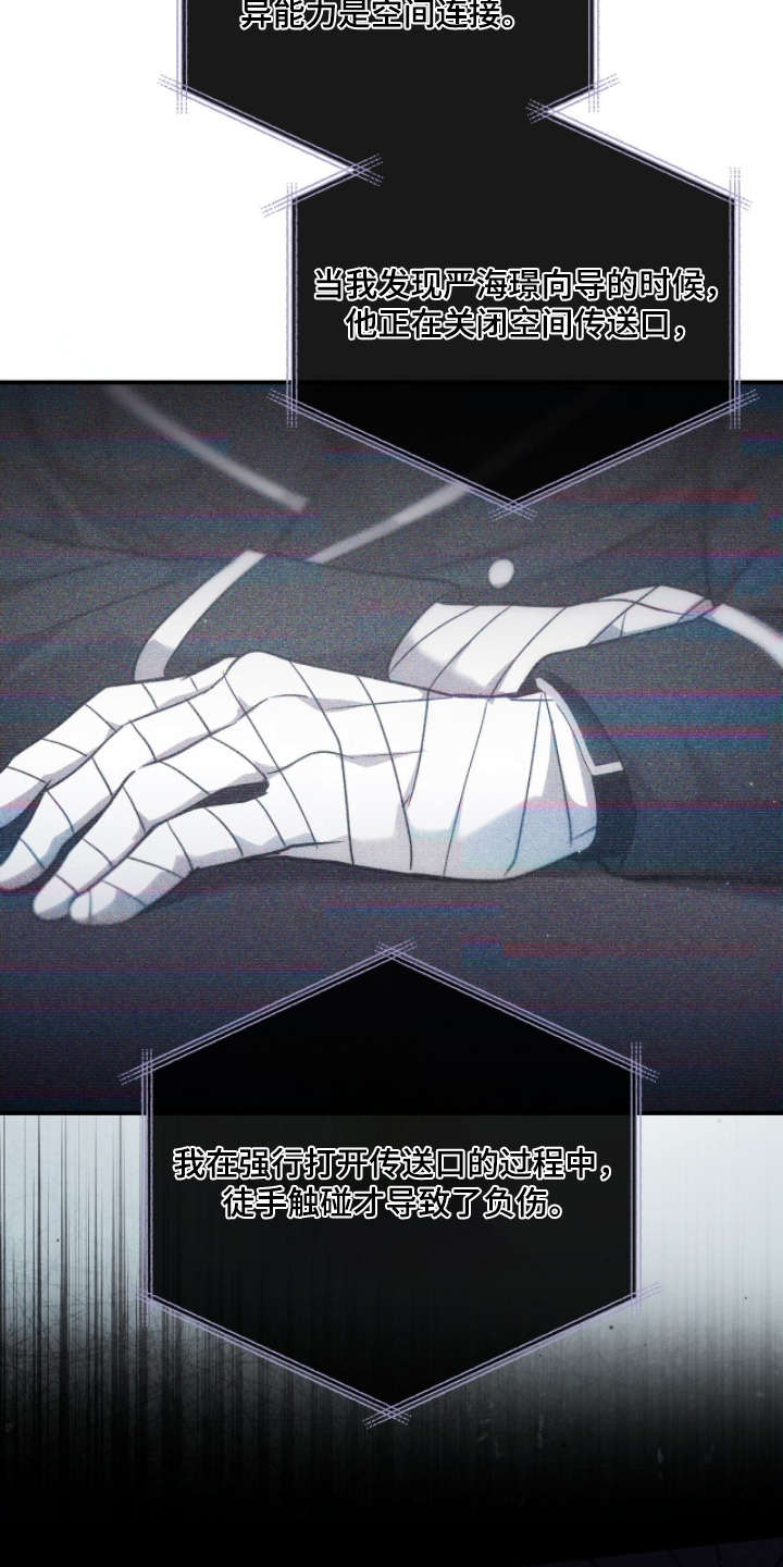 双生救赎全文阅读漫画,第56章：事件5图