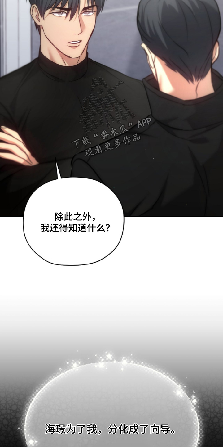 双生救赎漫画,第55章：他为了我1图