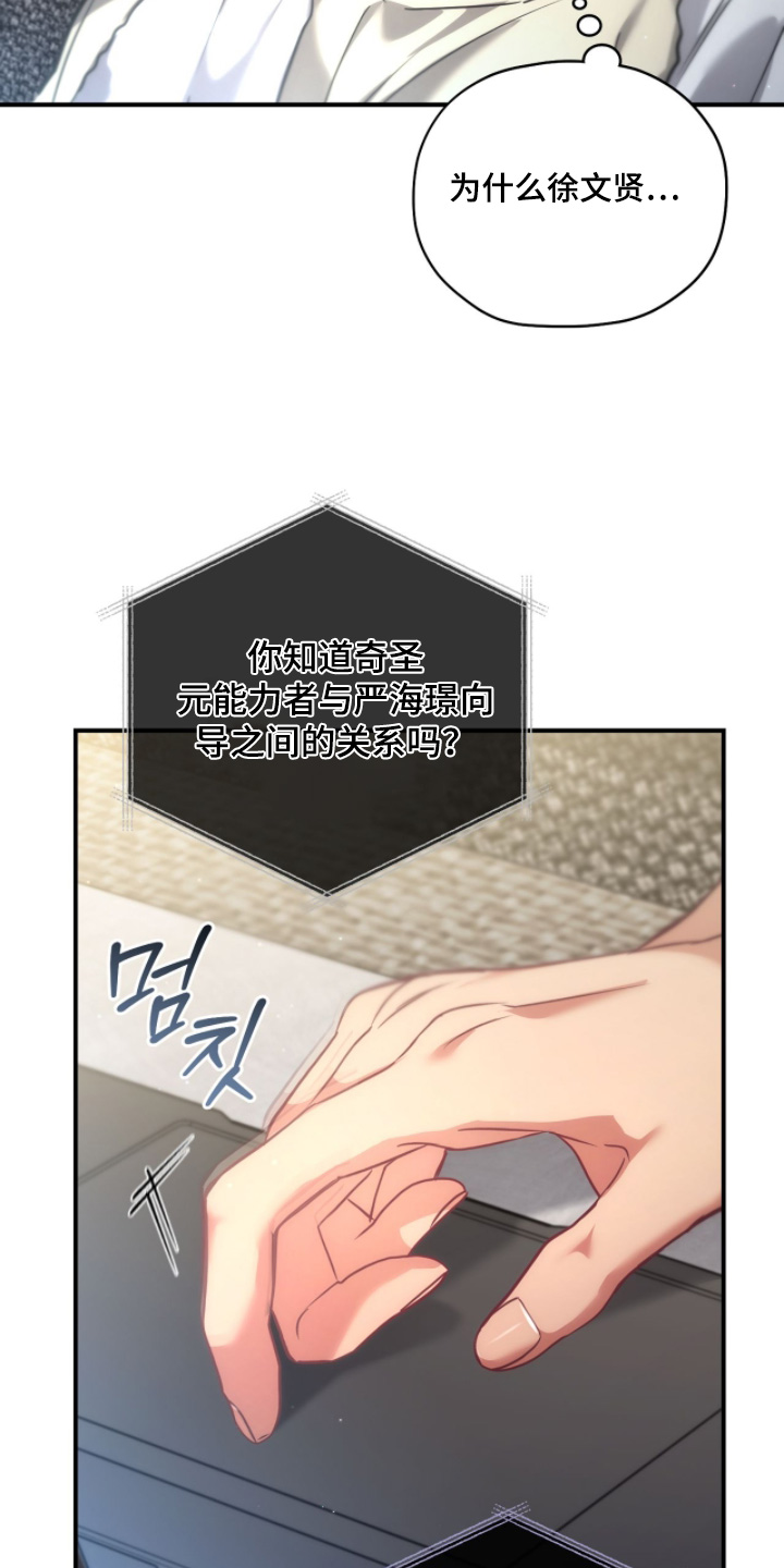 双生救赎全文阅读漫画,第56章：事件2图