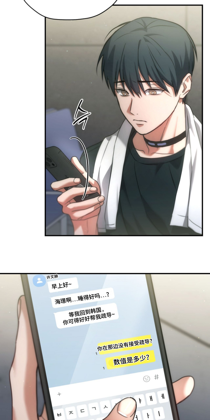 双色球最新晒票漫画,第60章：奇怪的家伙2图