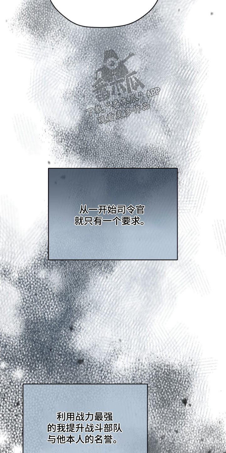 双生灵漫画,第59章：彼此3图