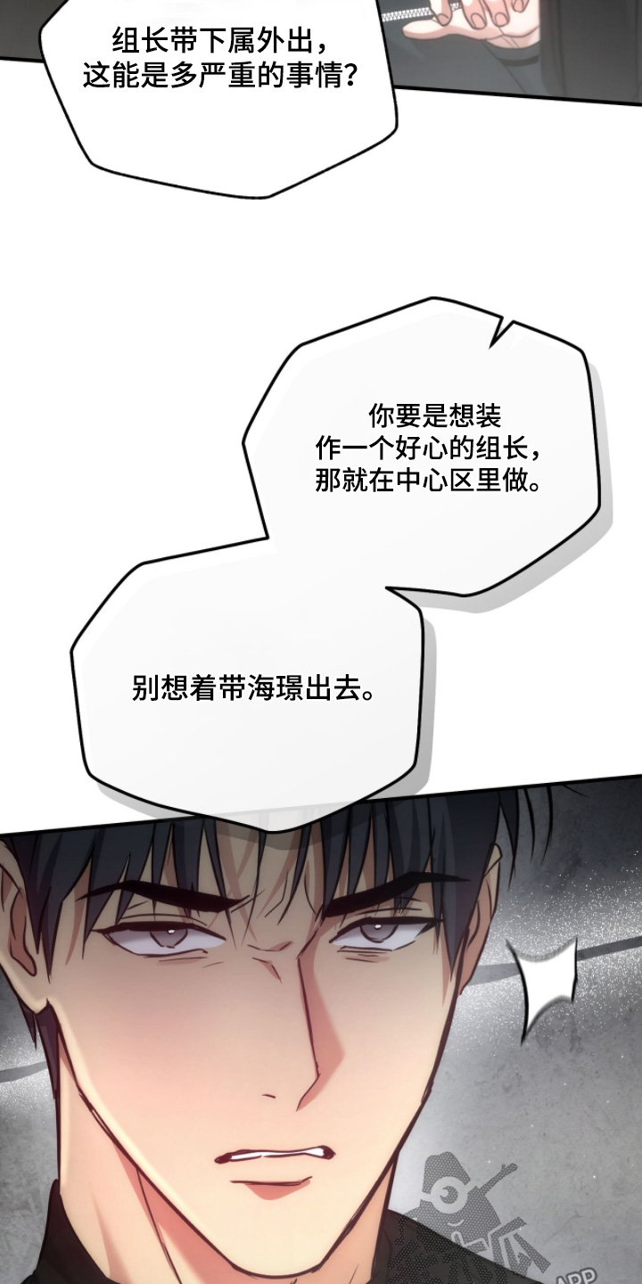 第55章：他为了我3