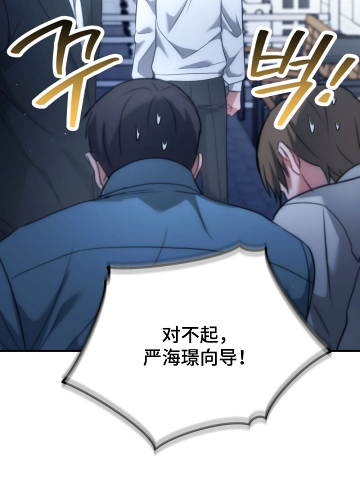 双生救赎结局漫画,第58章：道歉5图