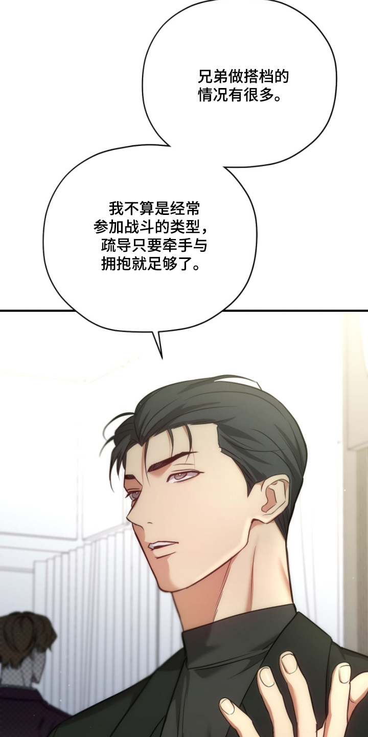 第58章：道歉4