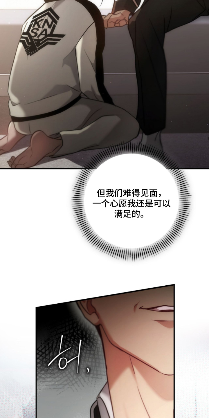 双色球最新晒票漫画,第60章：奇怪的家伙4图