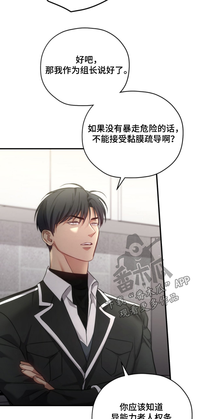 第62章：不要走1