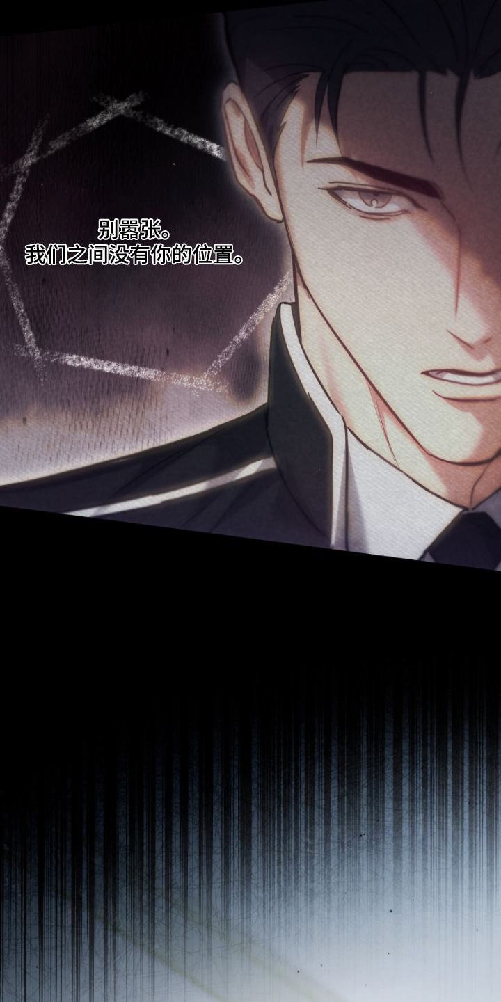 双生救赎全文阅读漫画,第56章：事件1图