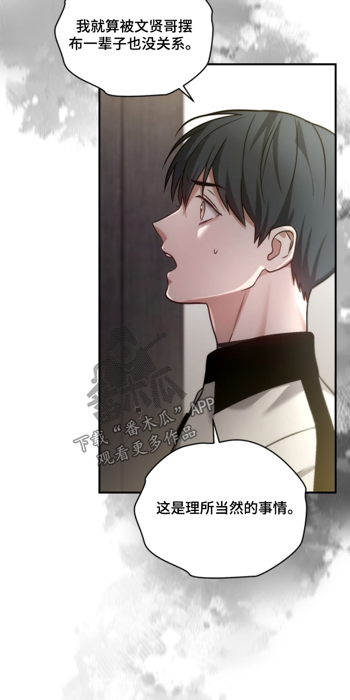 双生灵漫画,第62章：不要走4图