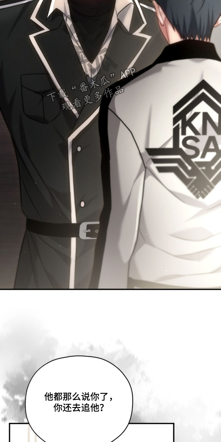 双生灵漫画,第62章：不要走2图