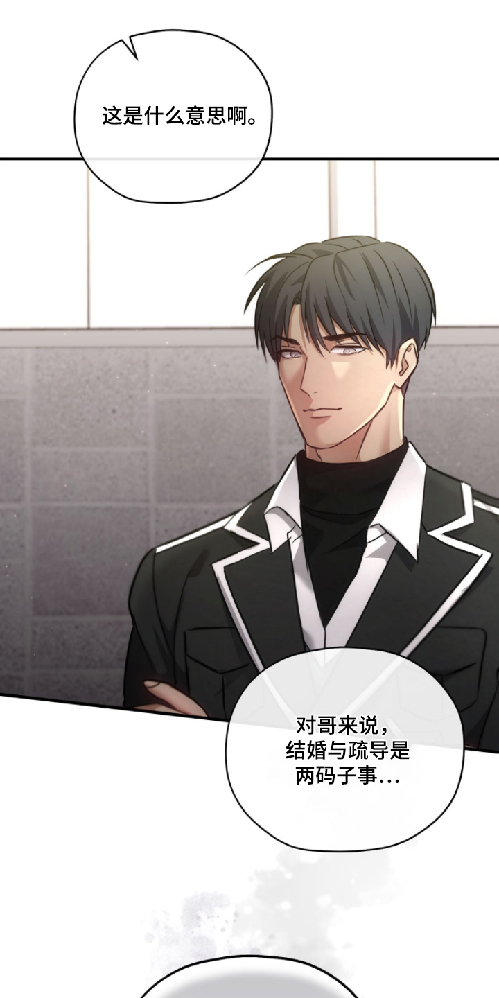 双生灵漫画,第61章：这是什么意思3图