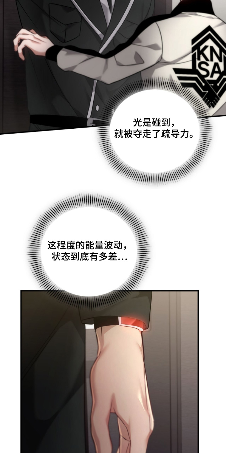 双生灵漫画,第62章：不要走3图