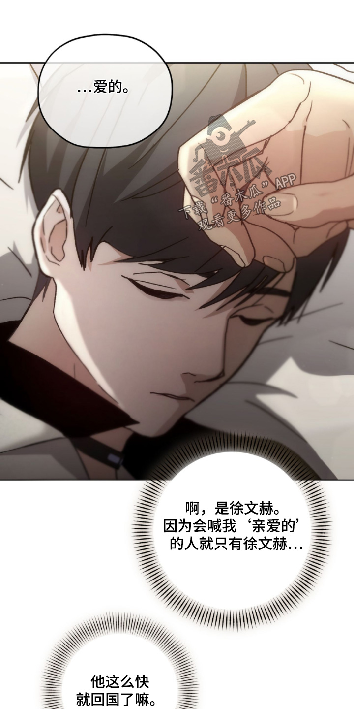 双色球最新晒票漫画,第60章：奇怪的家伙1图