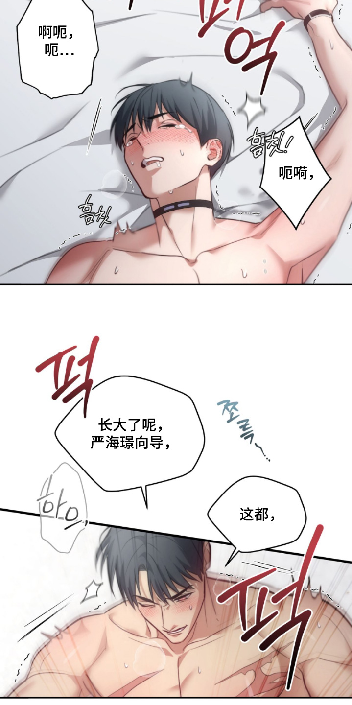 双生救赎结局漫画,第63章：继续吧3图