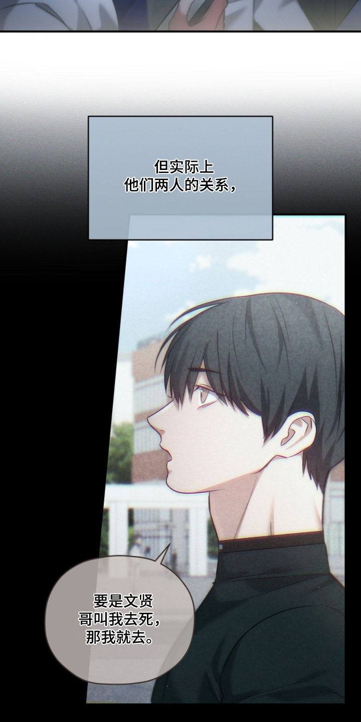 双生灵漫画,第59章：彼此4图