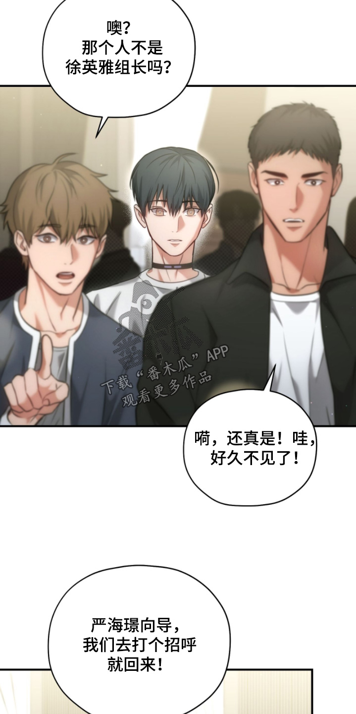 双生救赎杨洋漫画,第57章：可以聊聊嘛4图