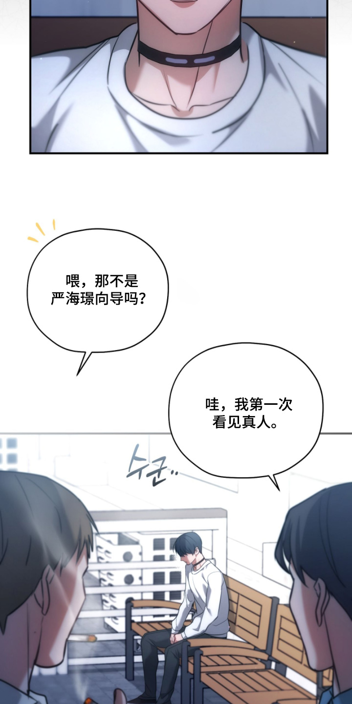 双生救赎结局漫画,第58章：道歉2图