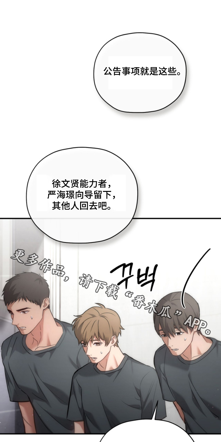 第55章：他为了我0