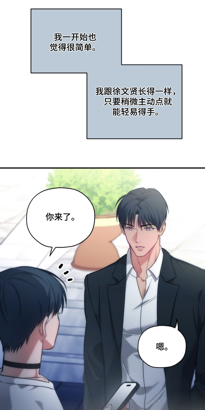 双生灵漫画,第59章：彼此3图