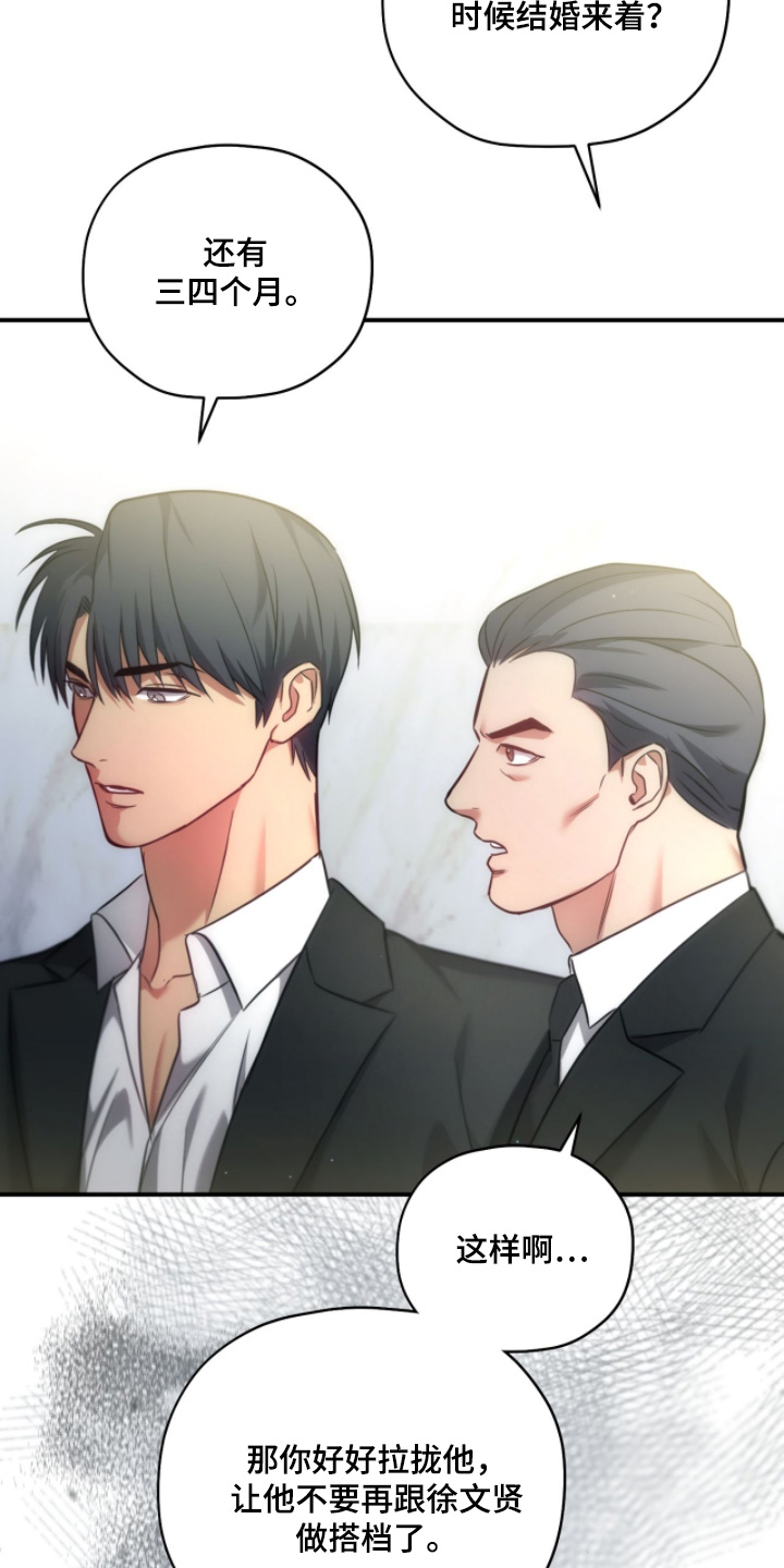 双生灵漫画,第59章：彼此2图