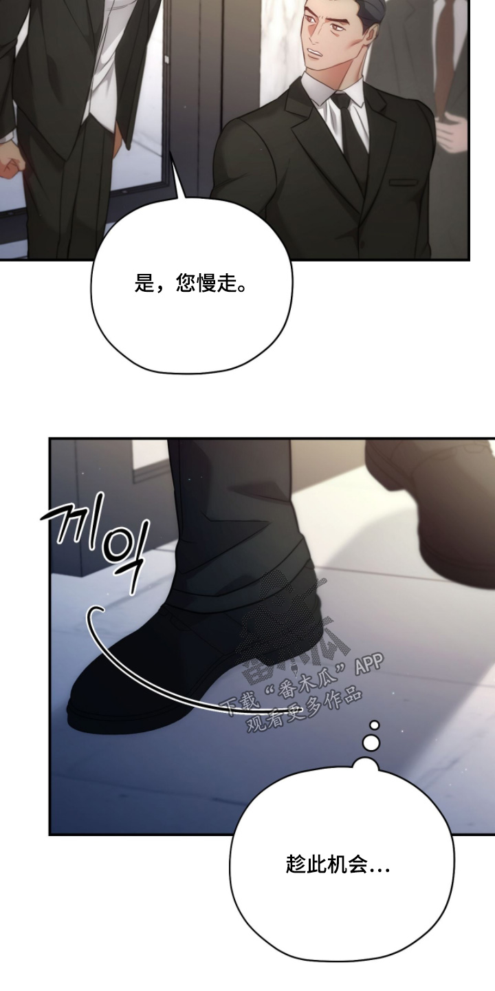 双生灵漫画,第59章：彼此2图