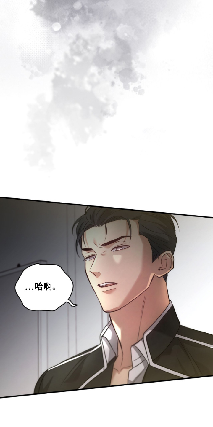 双生灵漫画,第61章：这是什么意思5图