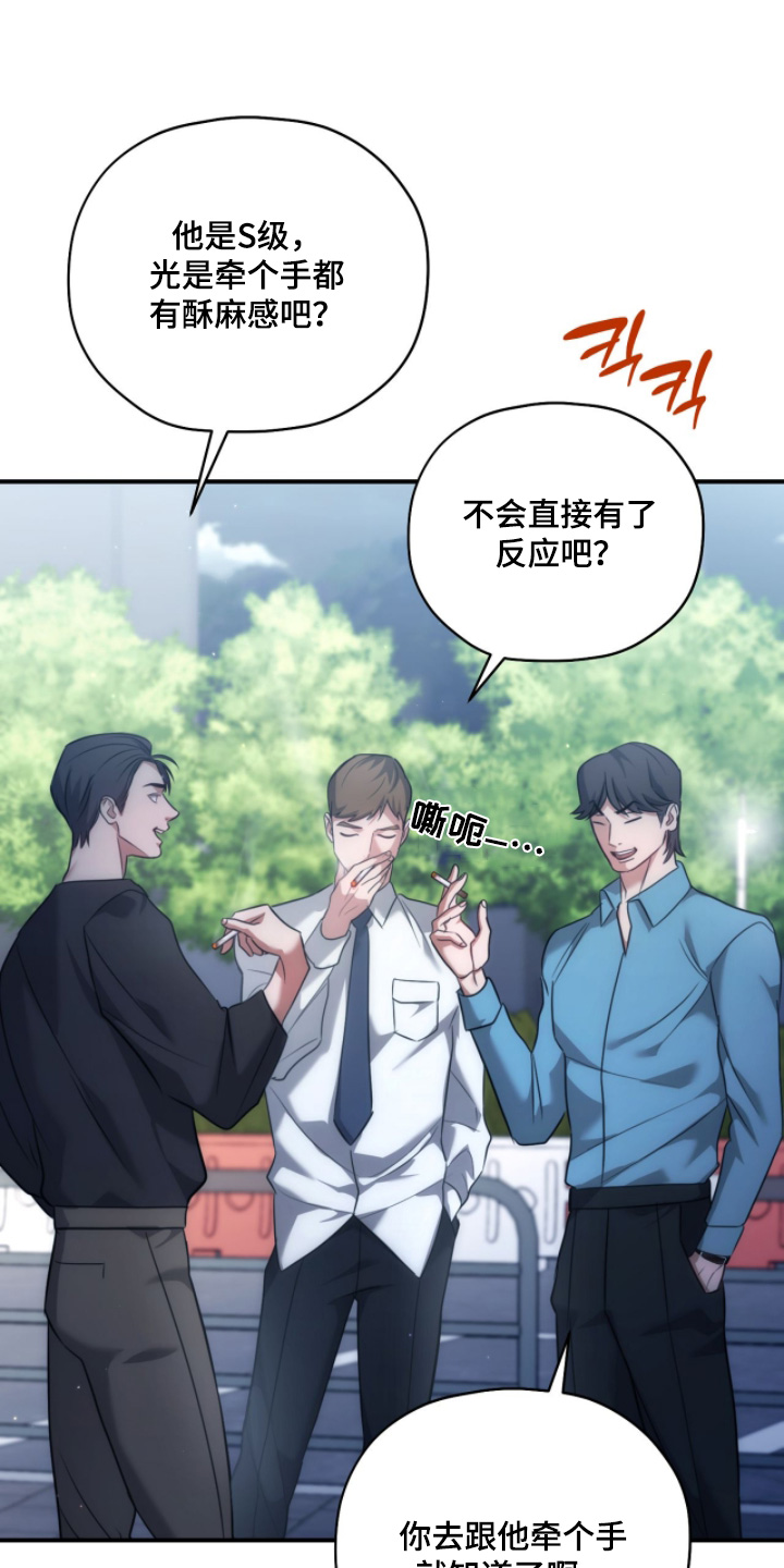 双生救赎结局漫画,第58章：道歉4图