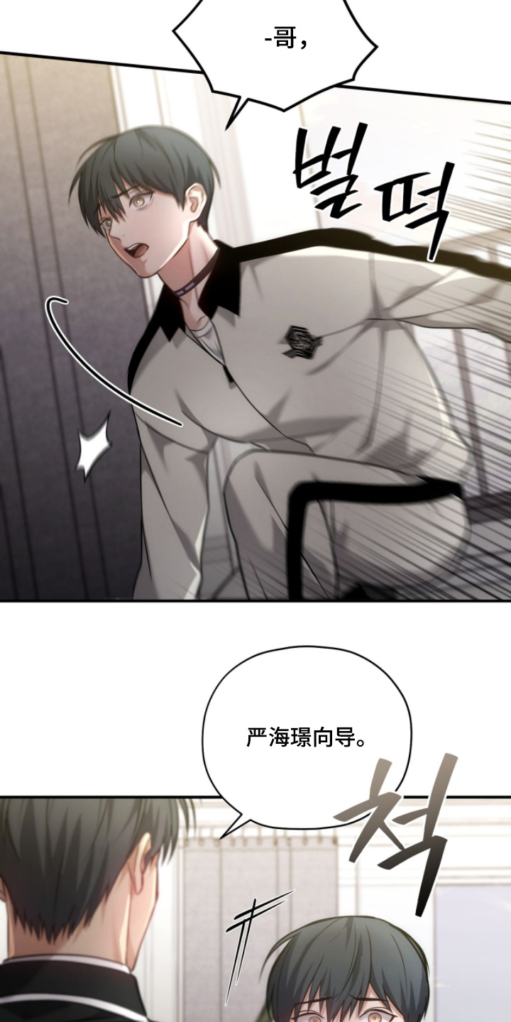 双生灵漫画,第62章：不要走5图