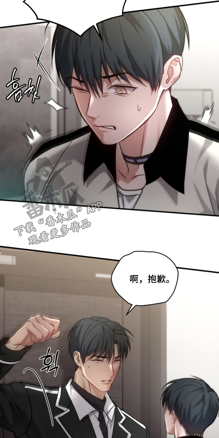 双生灵漫画,第62章：不要走2图