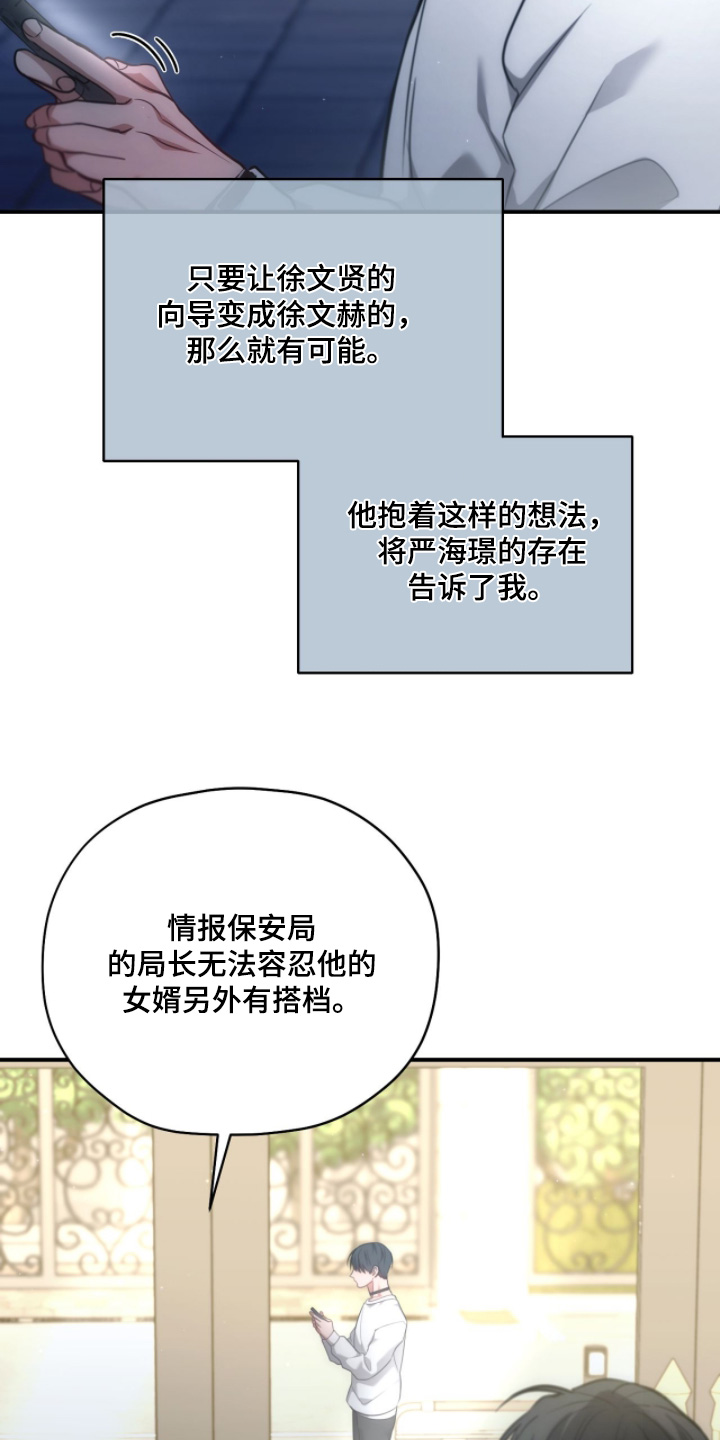 双生灵漫画,第59章：彼此5图