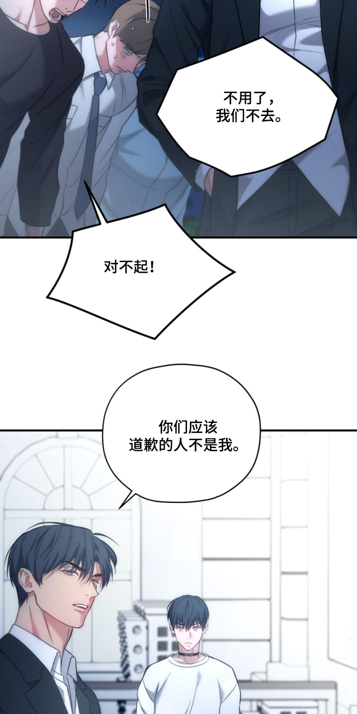 双生救赎结局漫画,第58章：道歉4图