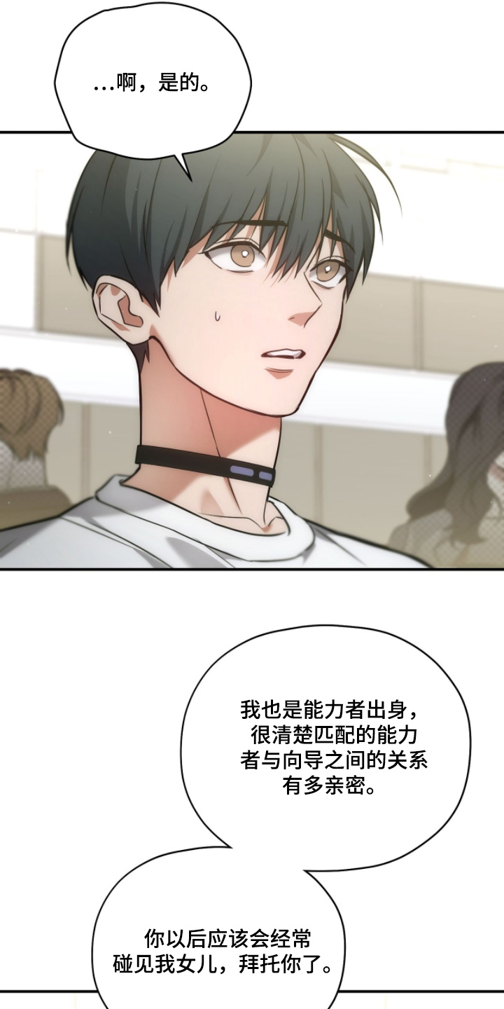 第58章：道歉1