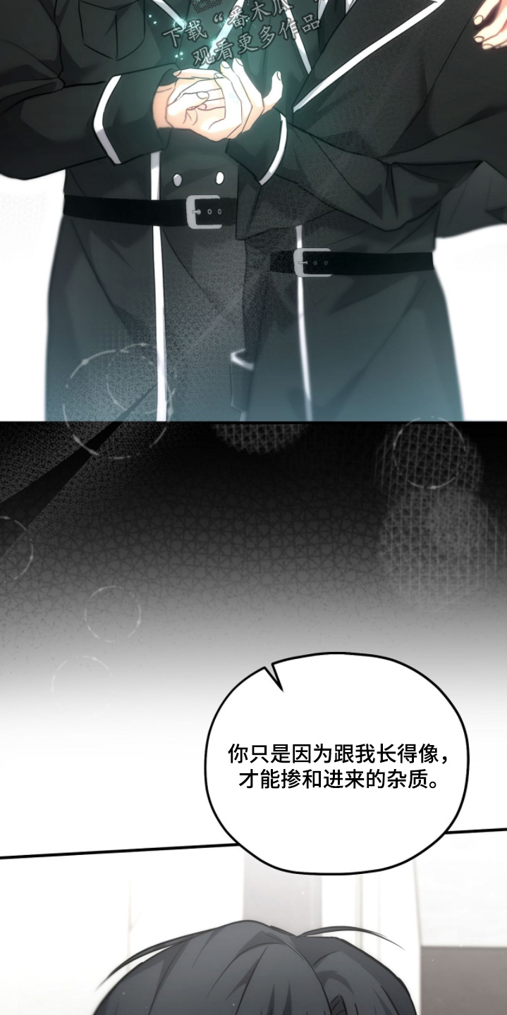 双生救赎漫画,第55章：他为了我1图