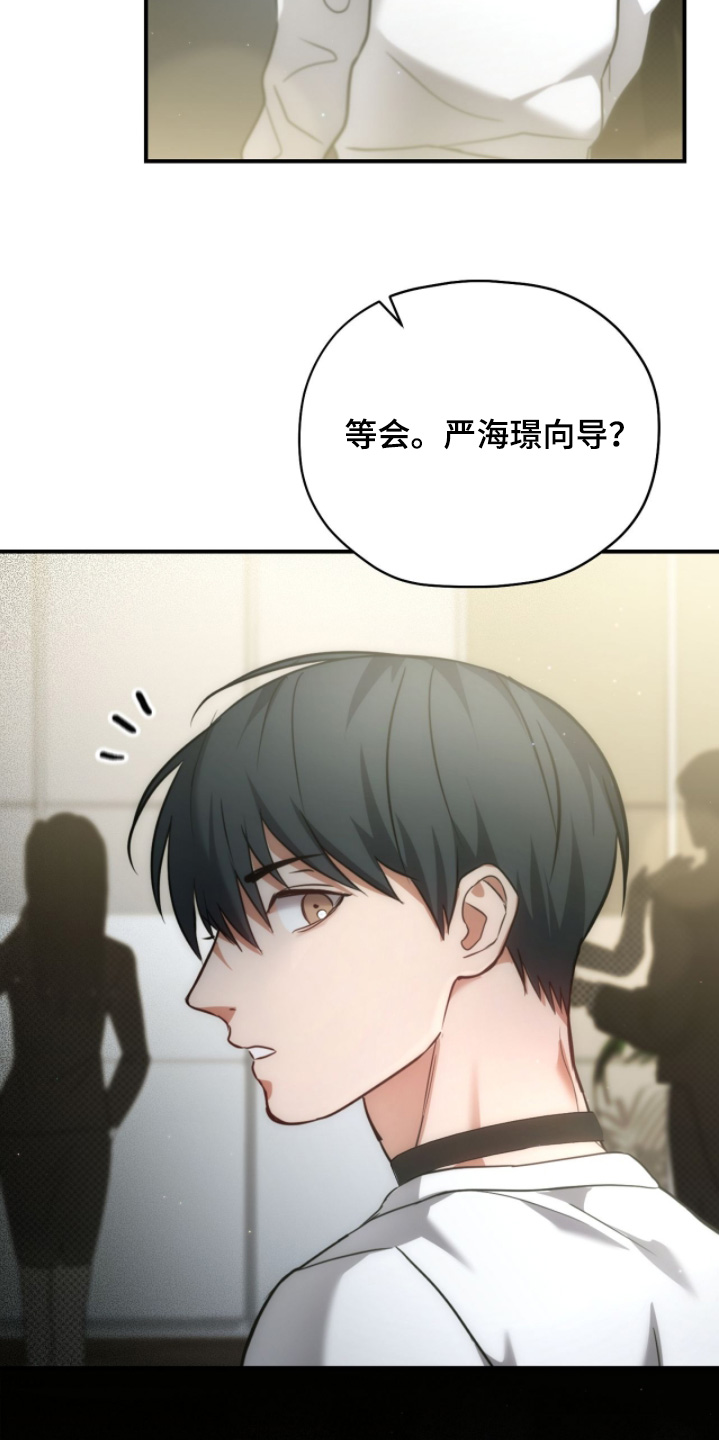 双生救赎杨洋漫画,第57章：可以聊聊嘛2图