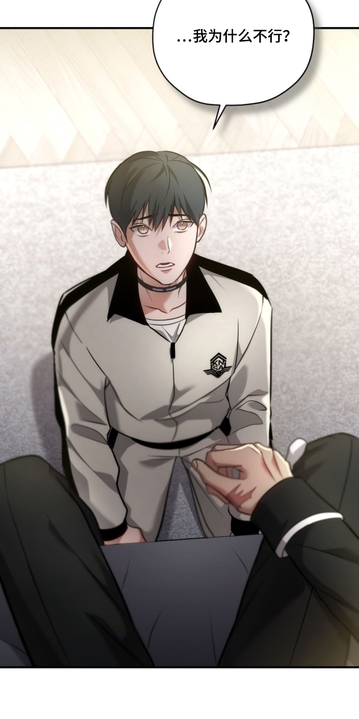 双生灵漫画,第61章：这是什么意思2图