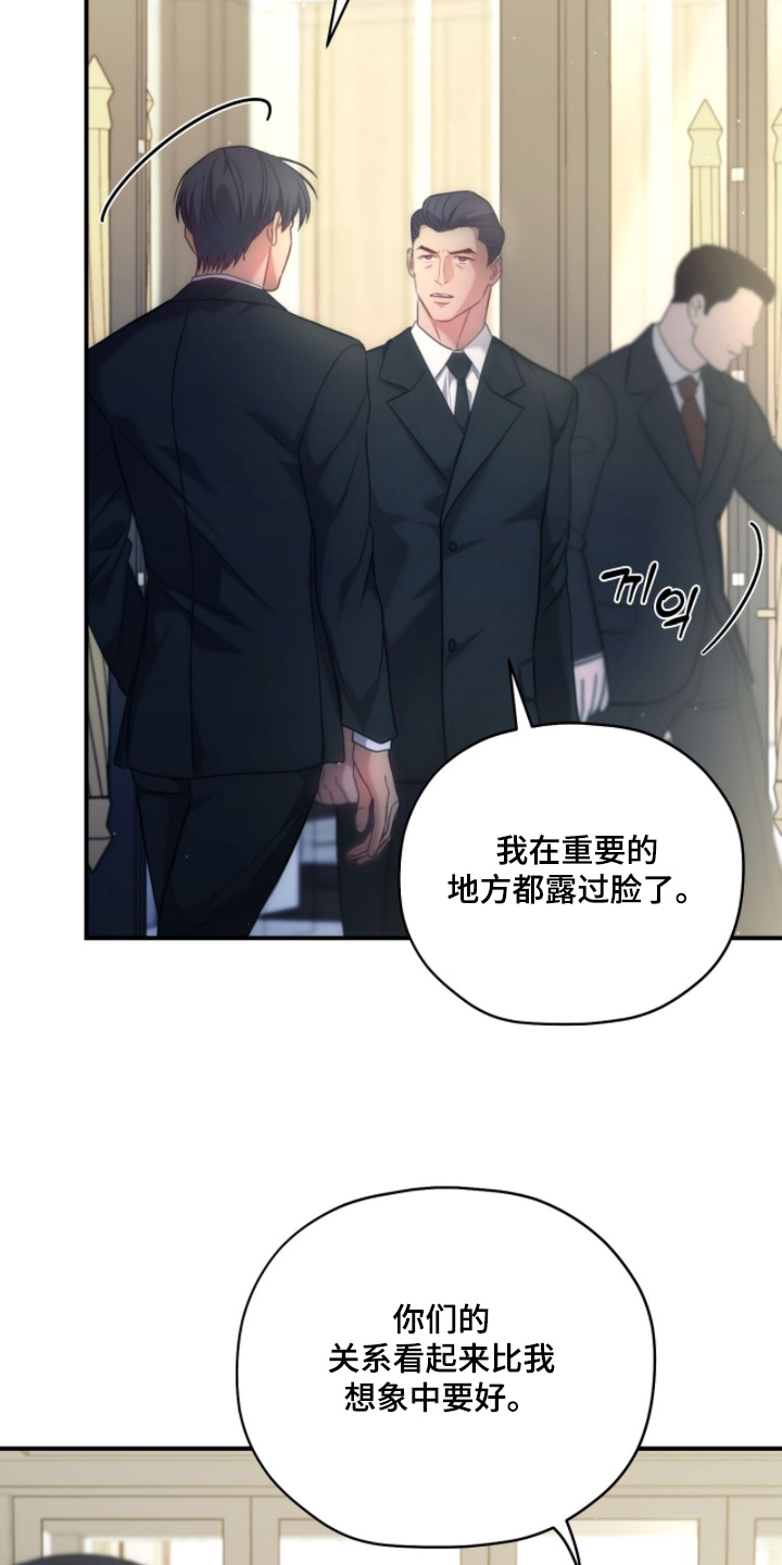 双生救赎漫画,第59章：彼此5图