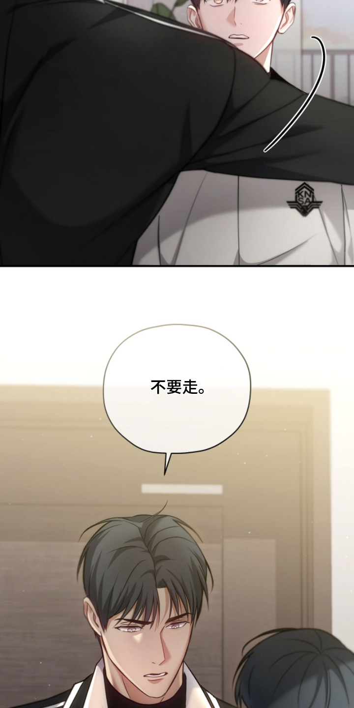 双生灵漫画,第62章：不要走1图