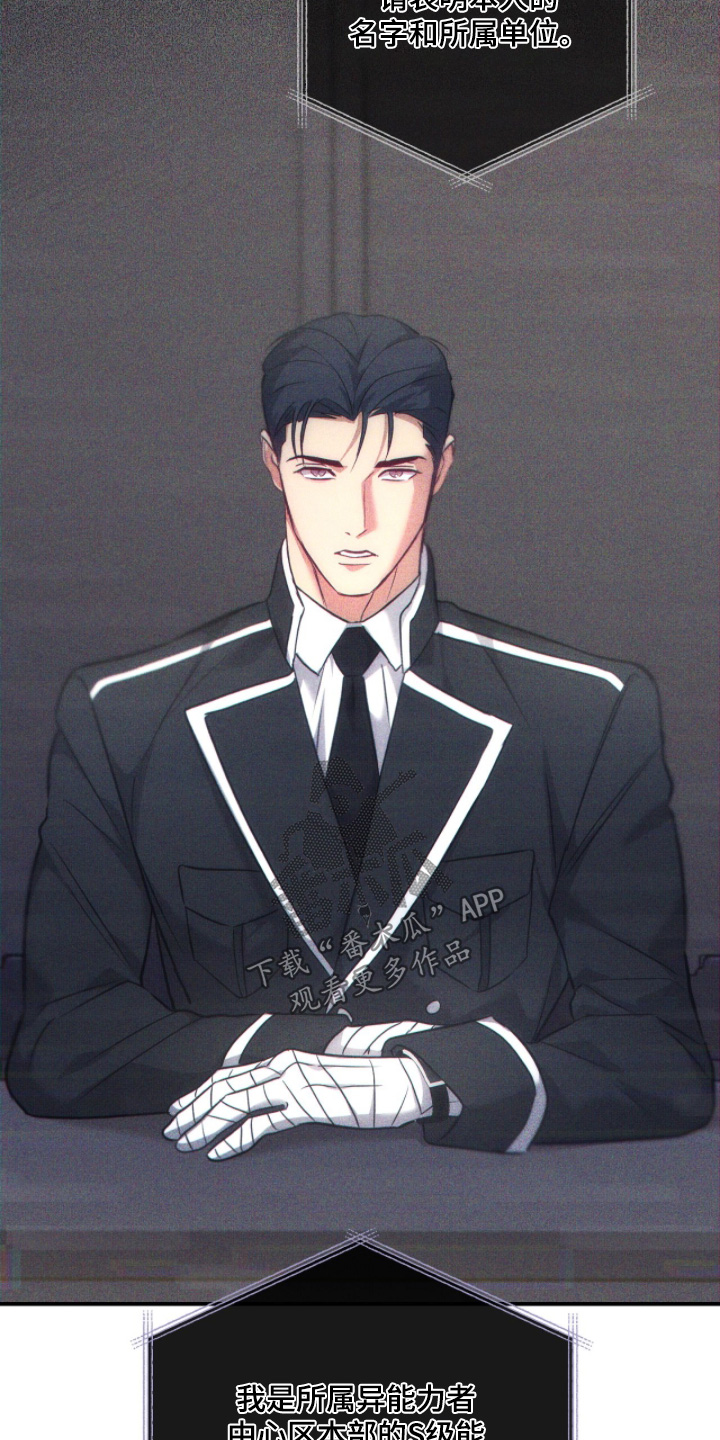 双生救赎结局漫画,第56章：事件5图