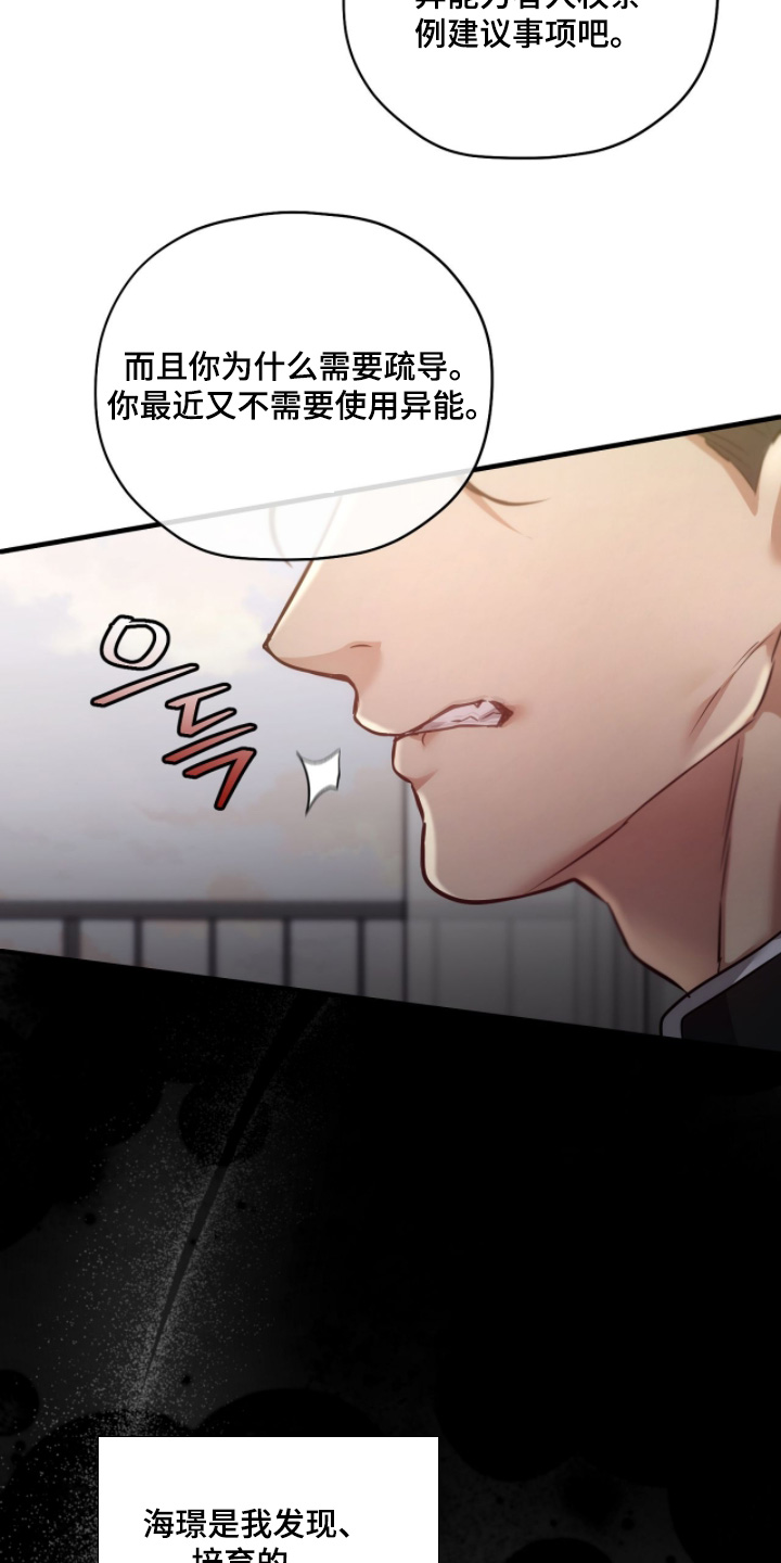 第62章：不要走2