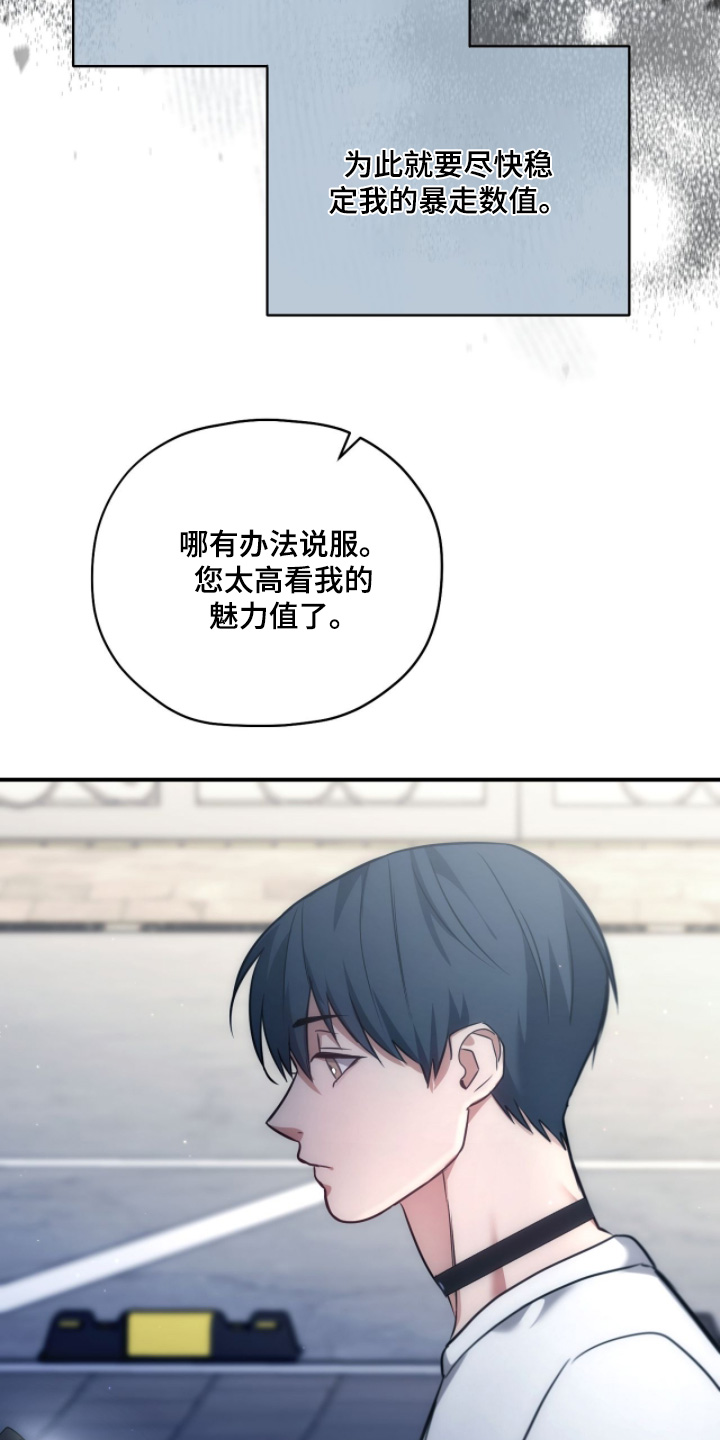 双生灵漫画,第59章：彼此4图