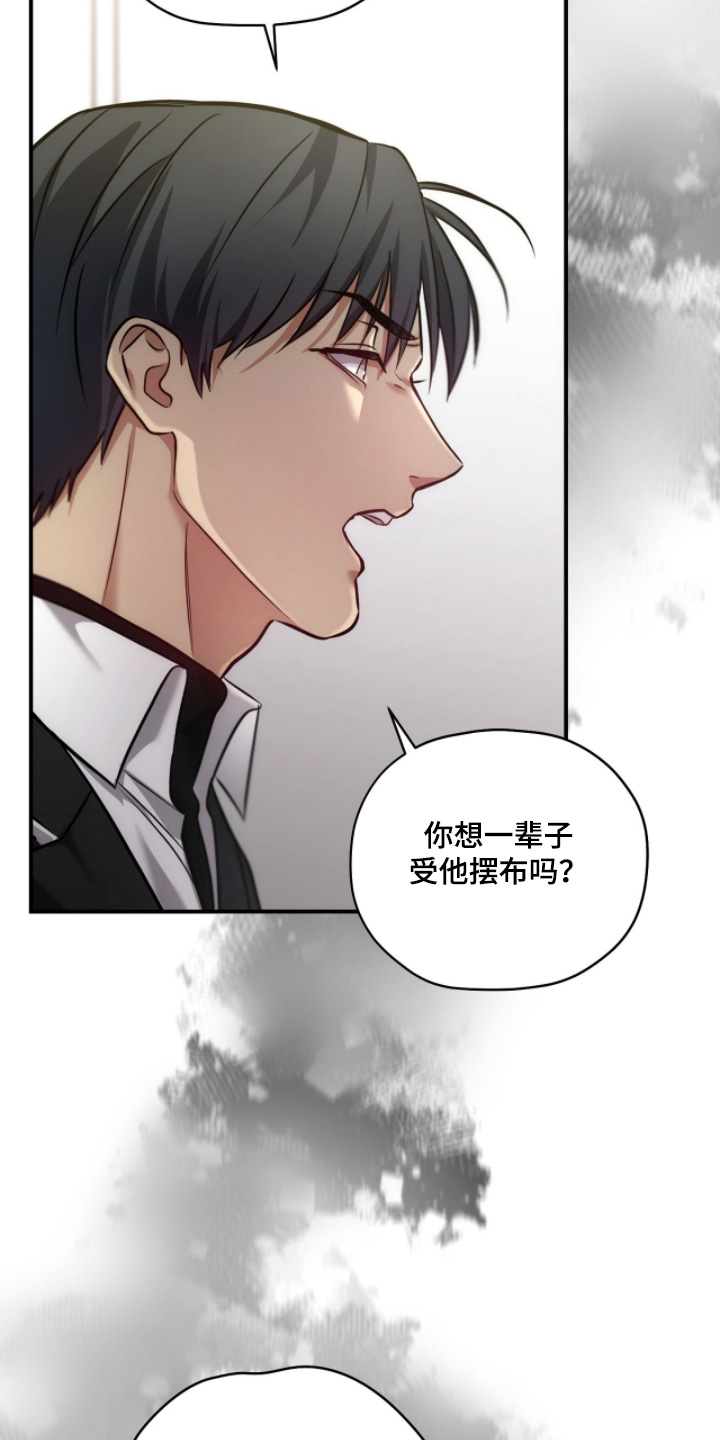 双生灵漫画,第62章：不要走3图