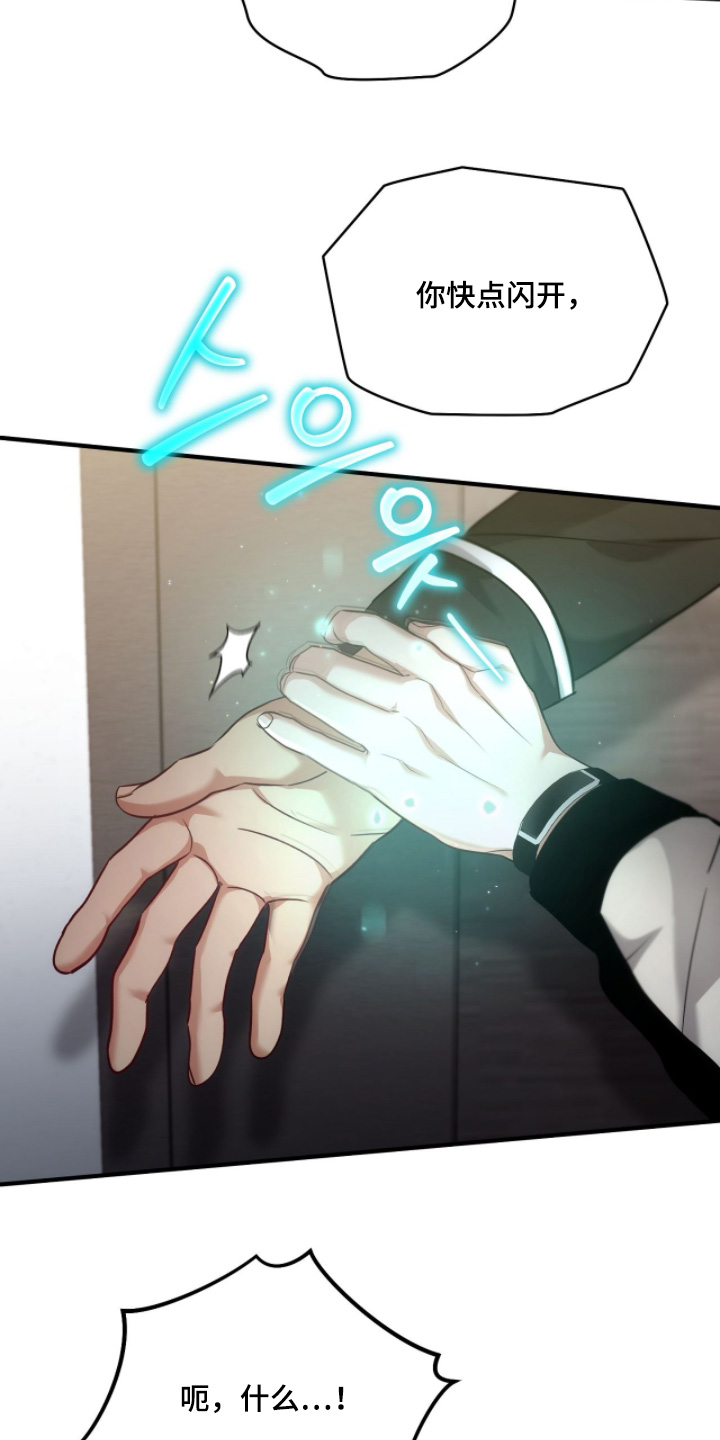 双生灵漫画,第62章：不要走1图