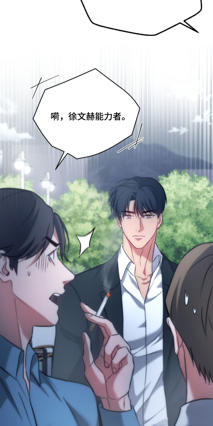 双生救赎结局漫画,第58章：道歉1图