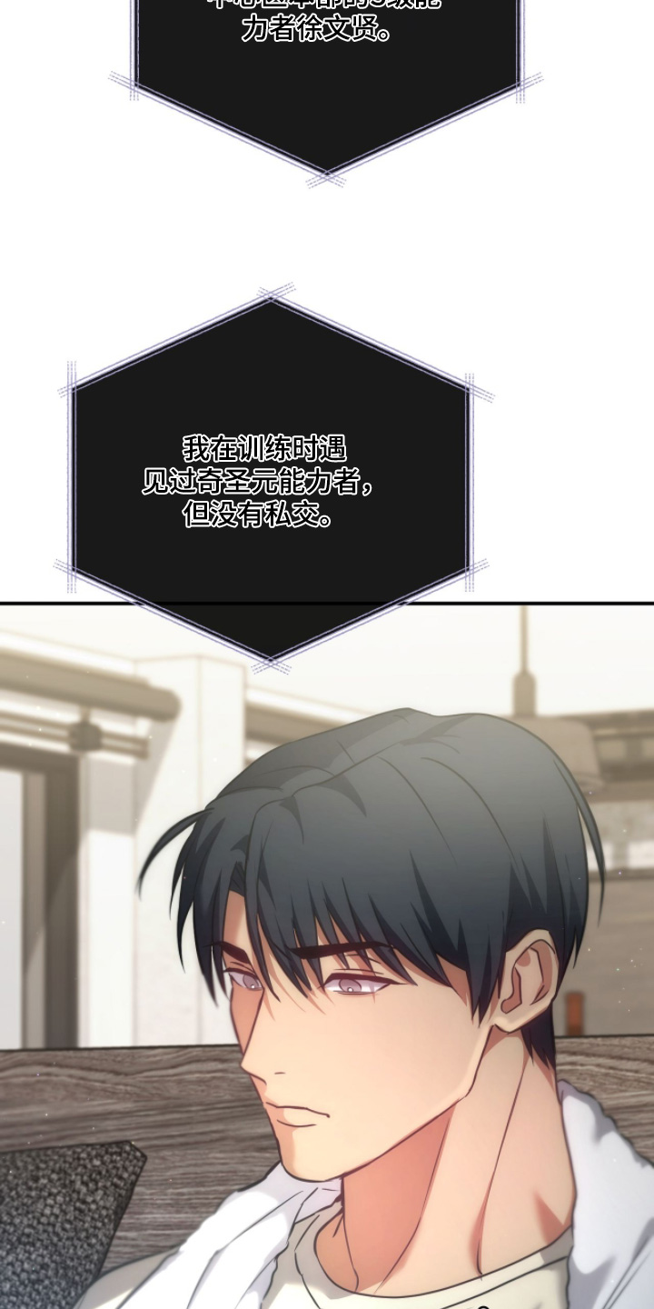 双生救赎全文阅读漫画,第56章：事件1图