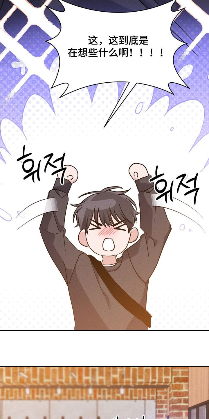 伪装捕心漫画,第14章：完美的计划5图