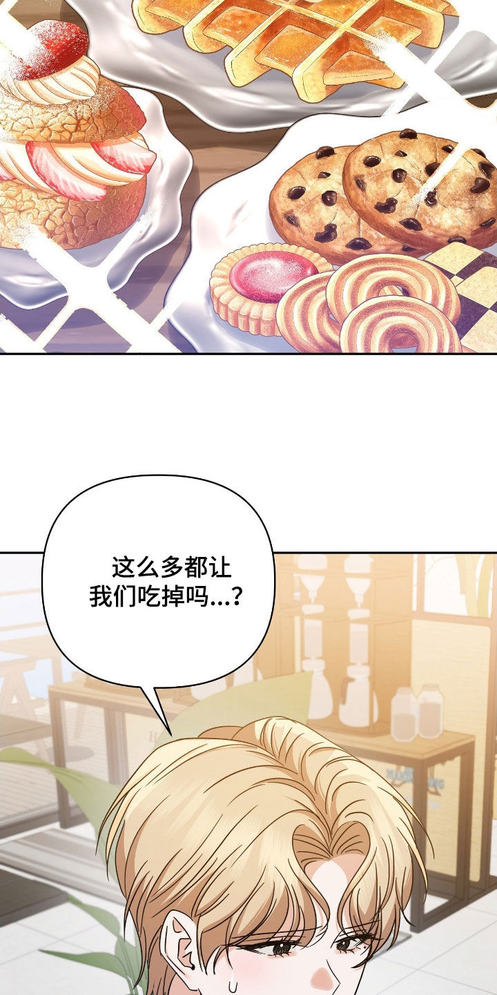 伪装捕心漫画,第24章：初恋5图