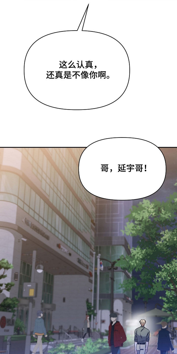 伪装捕心漫画,第25章：听不懂你在说什么1图