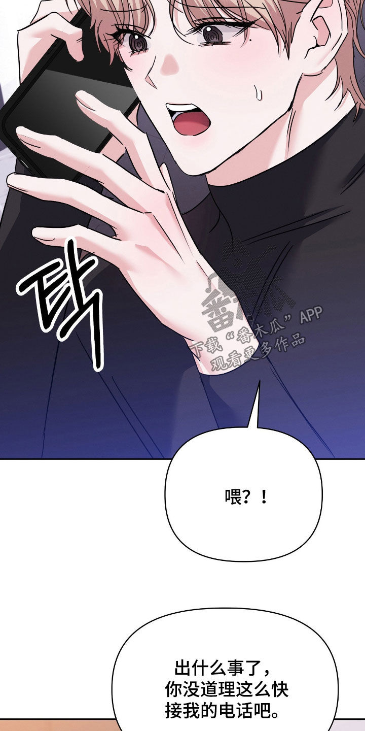 伪装捕心漫画,第29章：没什么两样3图