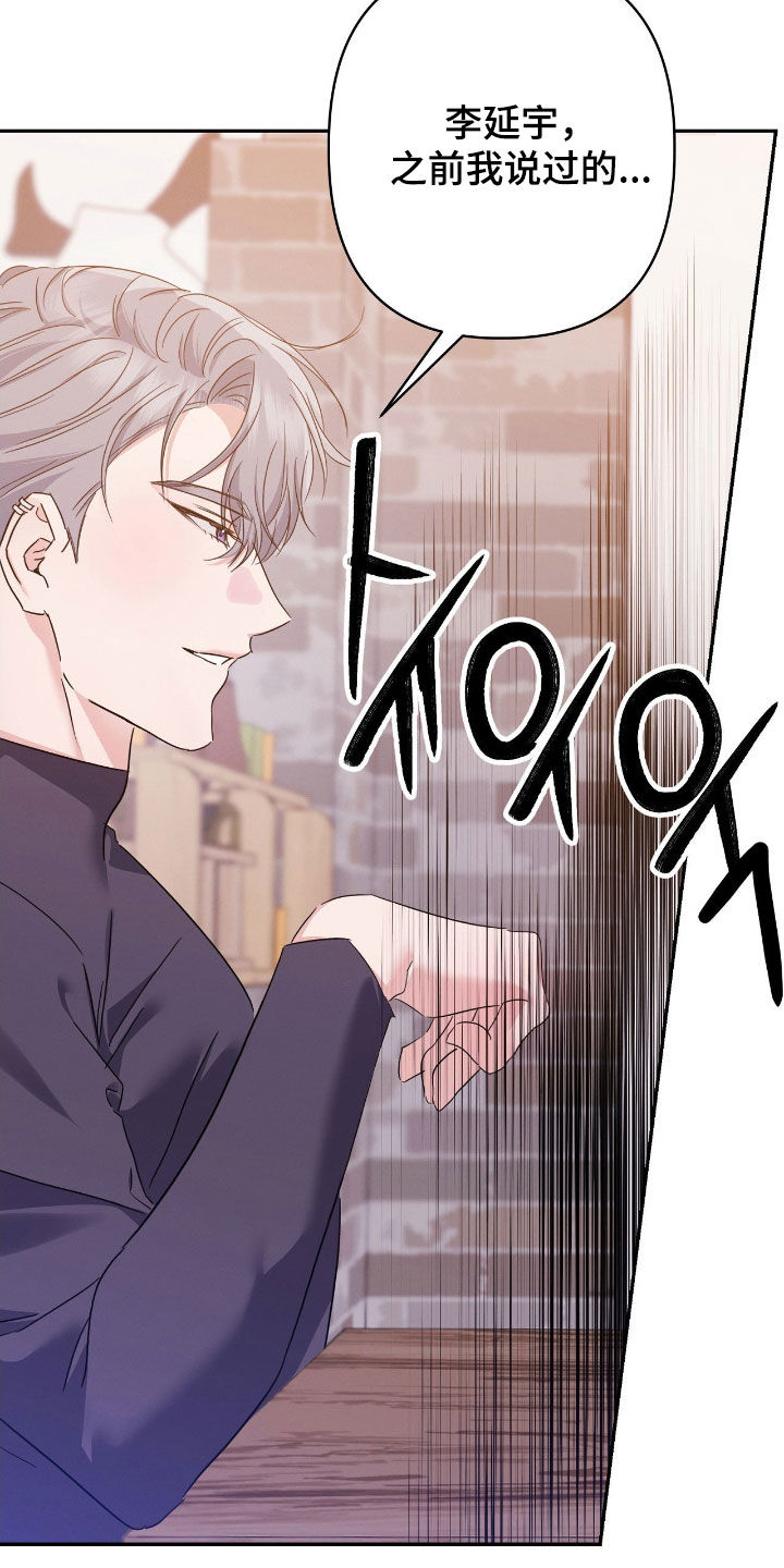 伪装捕心漫画,第24章：初恋3图
