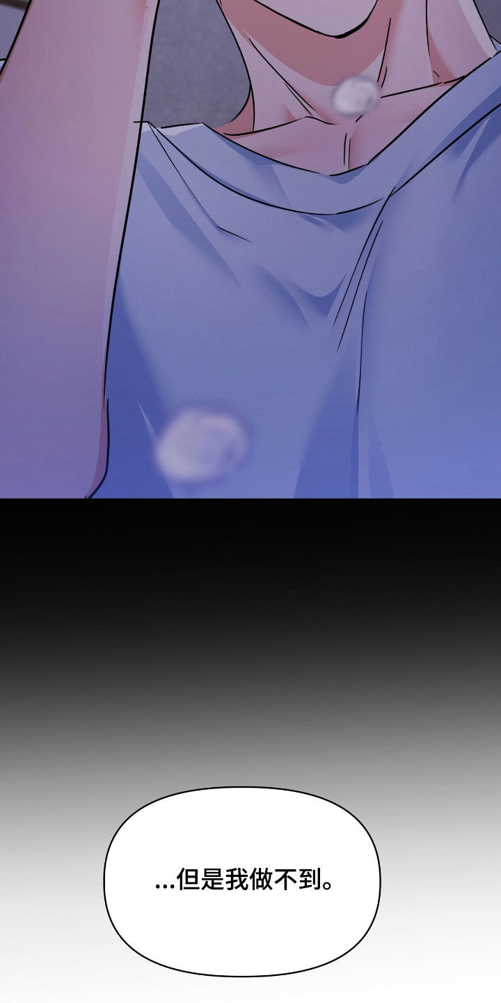 伪装捕心漫画,第34章：恋人1图